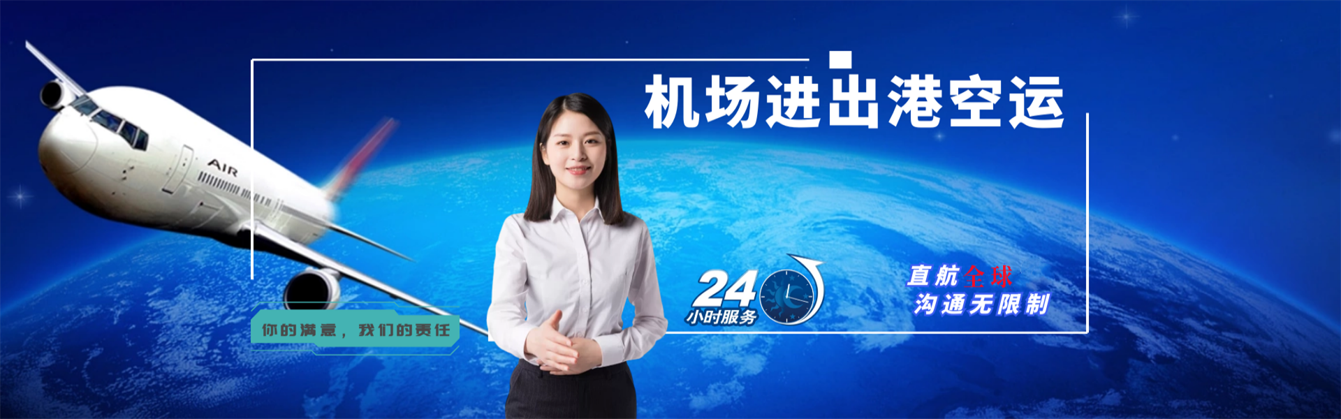 潍城区到罗马尼亚物流公司-潍城区至罗马尼亚物流专线-潍城区空运到罗马尼亚-优时通物流有限公司